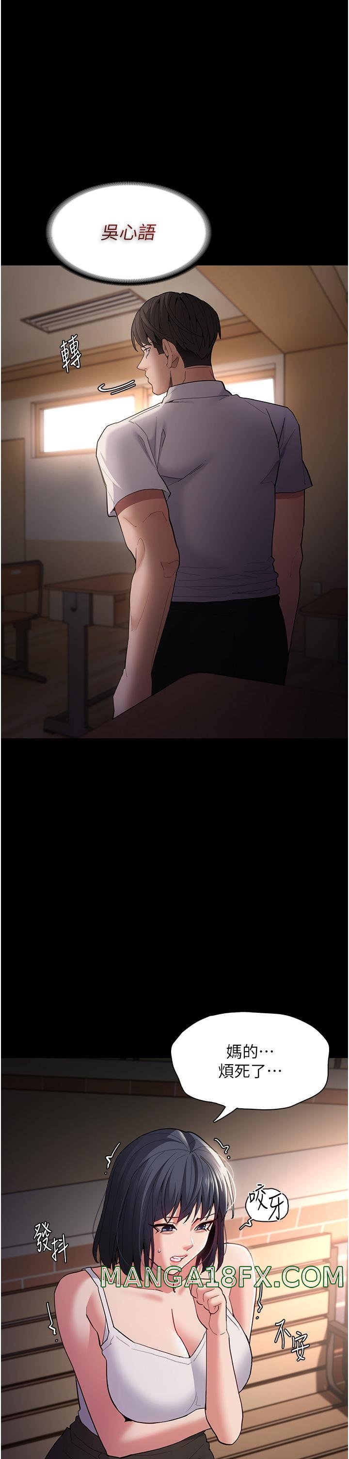 Pervert Diary Raw Chapter 44 image 0