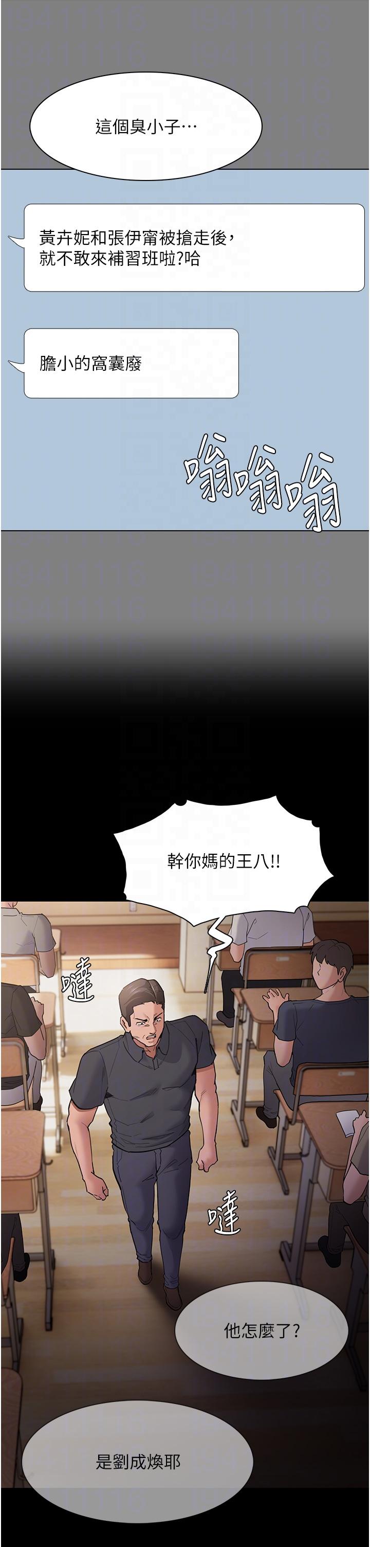 Pervert Diary Raw Chapter 44 image 9