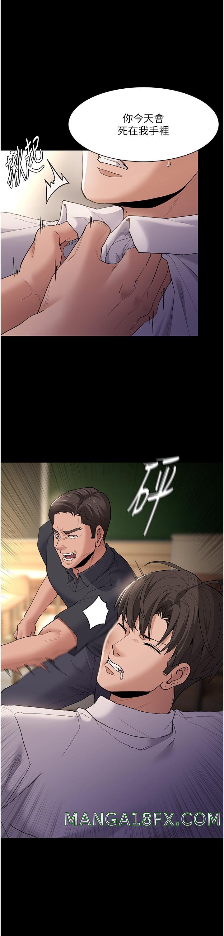 Pervert Diary Raw Chapter 44 image 10