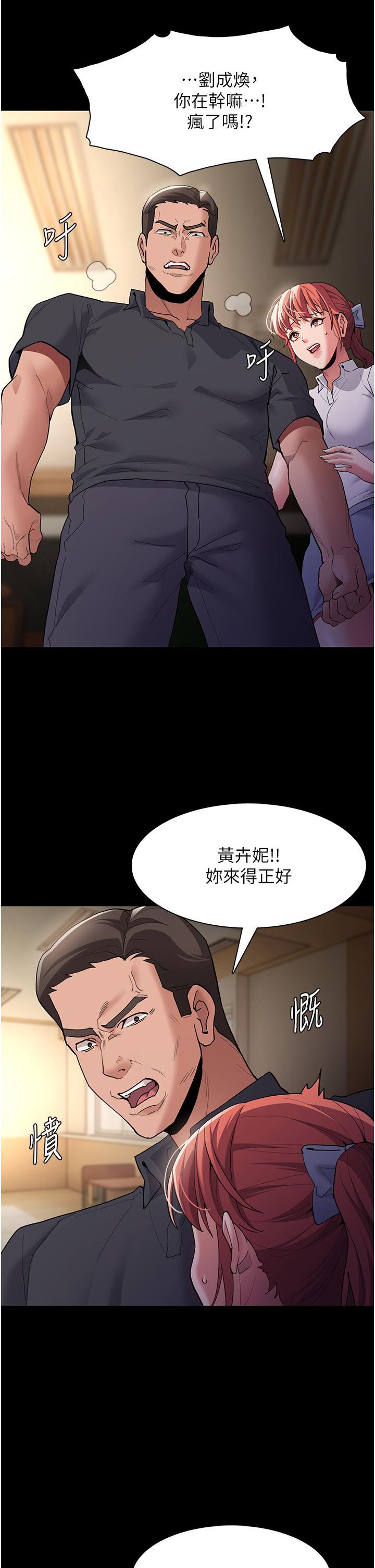 Pervert Diary Raw Chapter 44 image 12