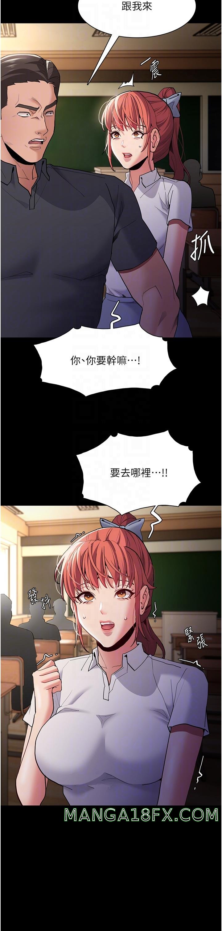 Pervert Diary Raw Chapter 44 image 13
