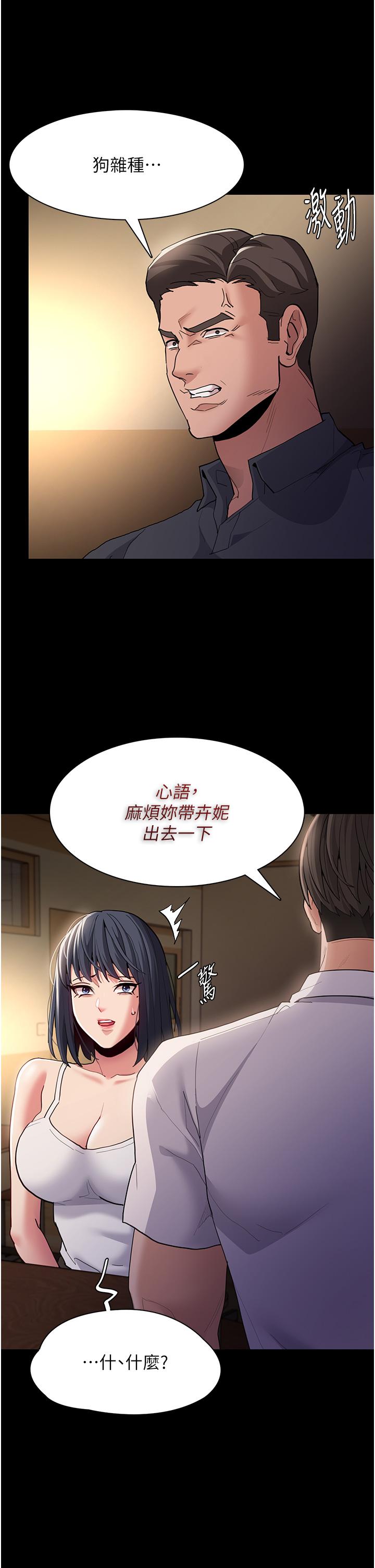 Pervert Diary Raw Chapter 44 image 15