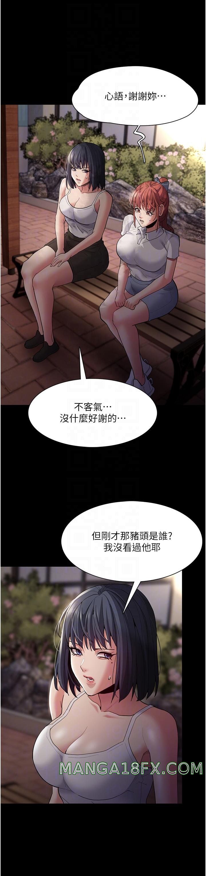 Pervert Diary Raw Chapter 44 image 17