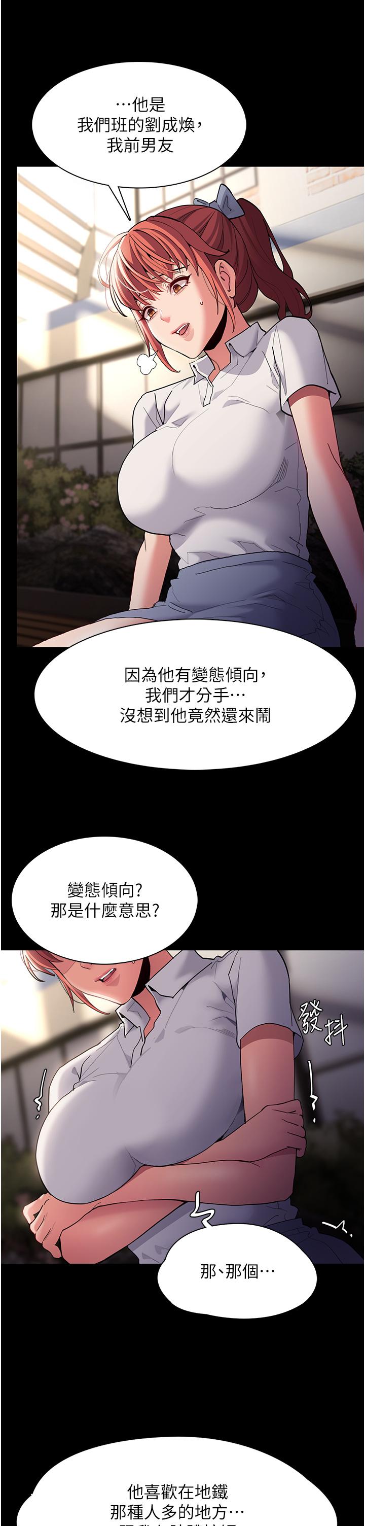 Pervert Diary Raw Chapter 44 image 19