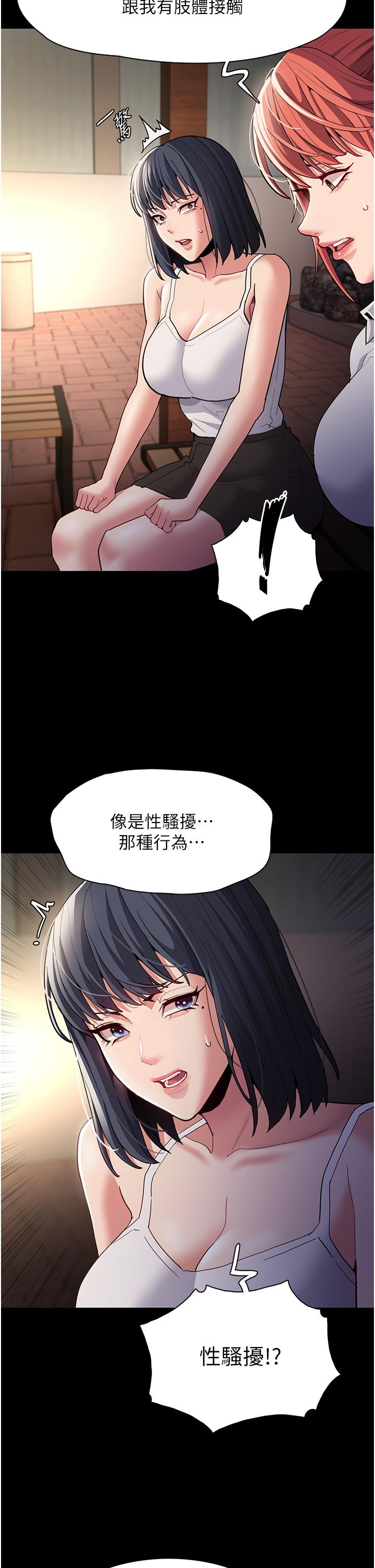 Pervert Diary Raw Chapter 44 image 20