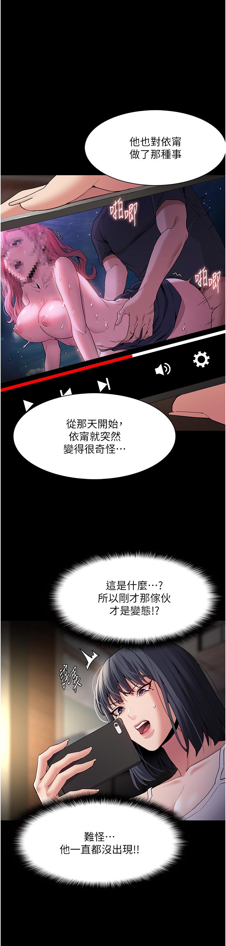Pervert Diary Raw Chapter 44 image 22