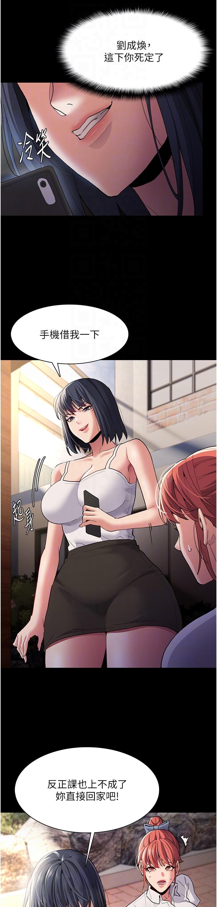 Pervert Diary Raw Chapter 44 image 23
