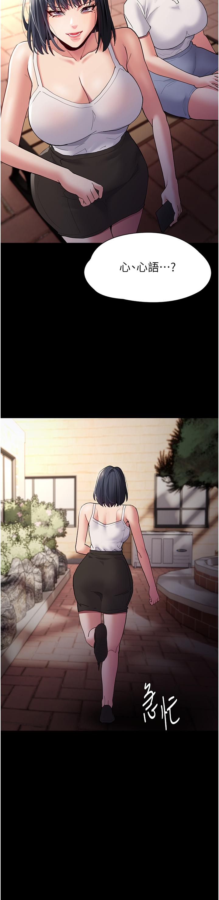 Pervert Diary Raw Chapter 44 image 24