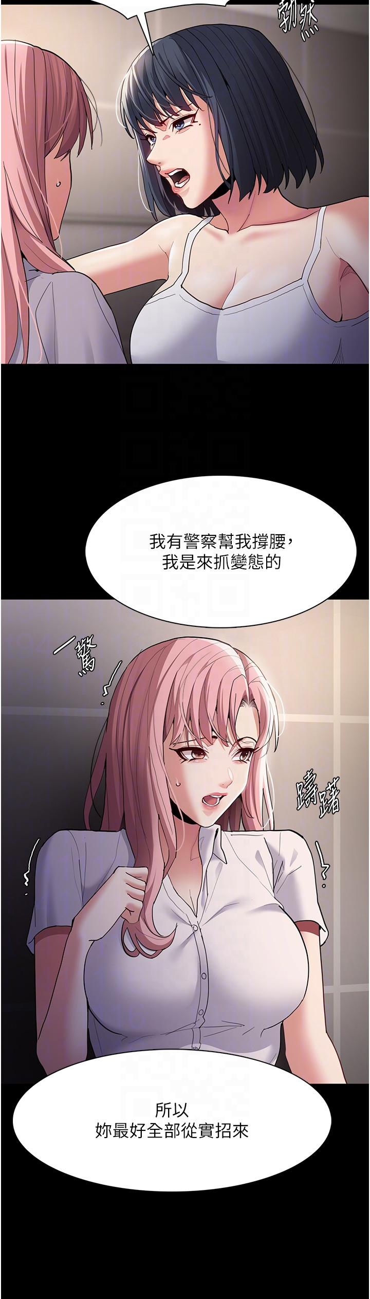 Pervert Diary Raw Chapter 44 image 27