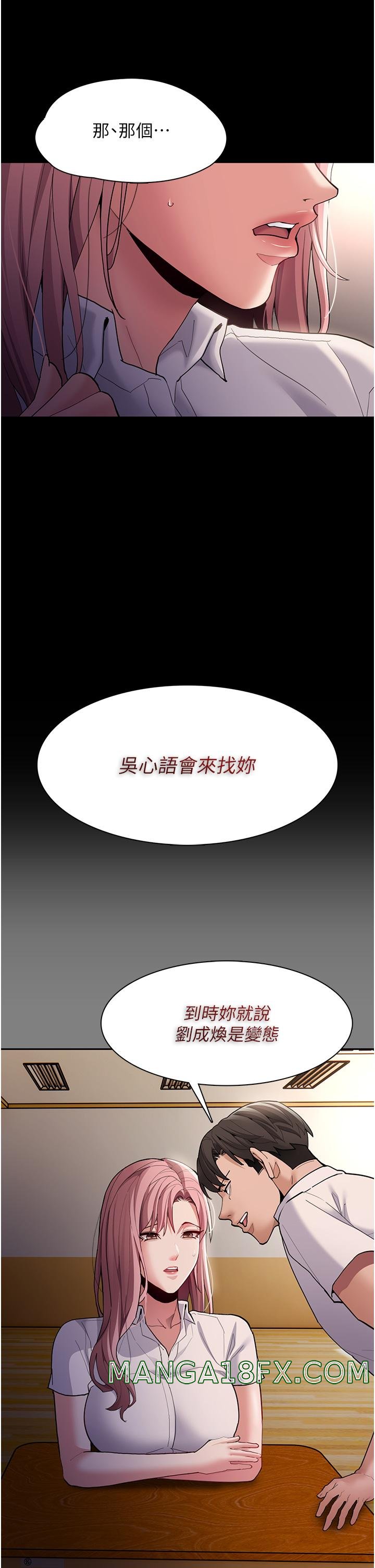 Pervert Diary Raw Chapter 44 image 28