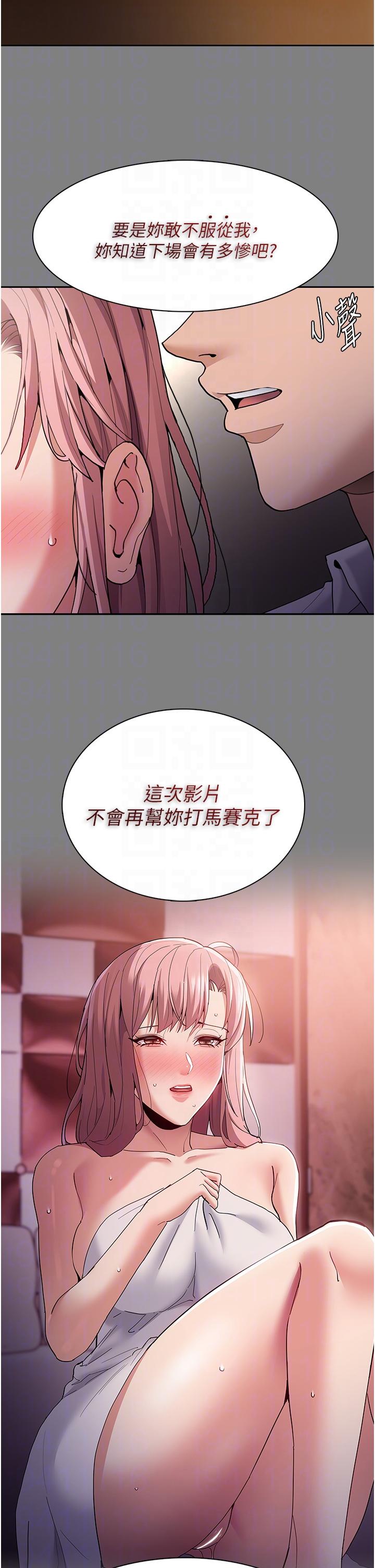 Pervert Diary Raw Chapter 44 image 29