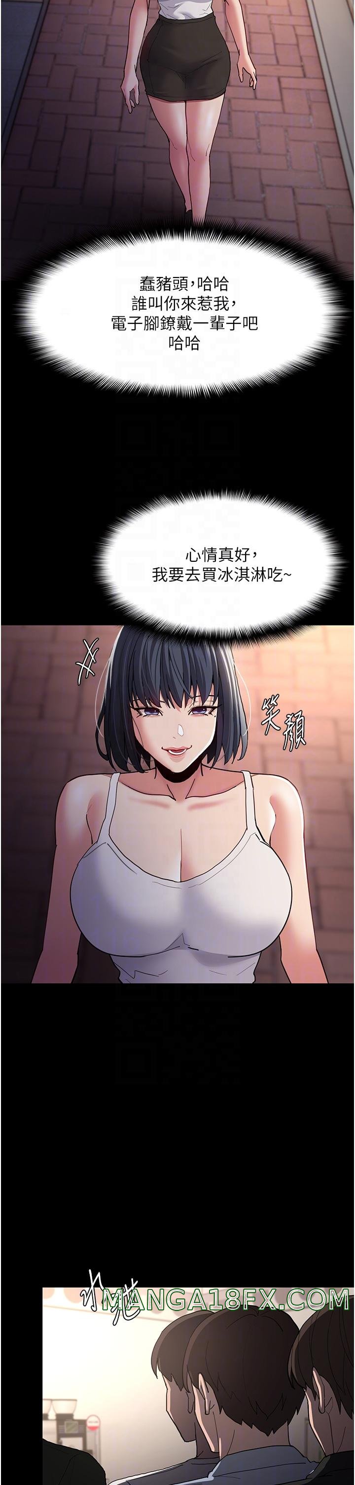 Pervert Diary Raw Chapter 44 image 33