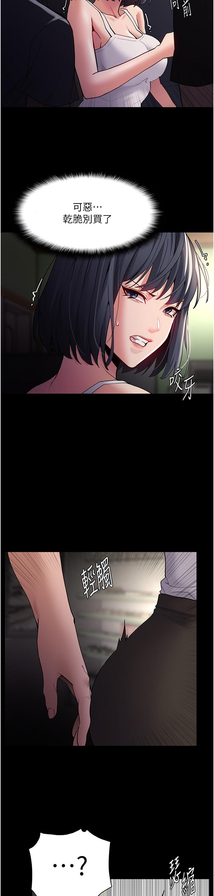 Pervert Diary Raw Chapter 44 image 36