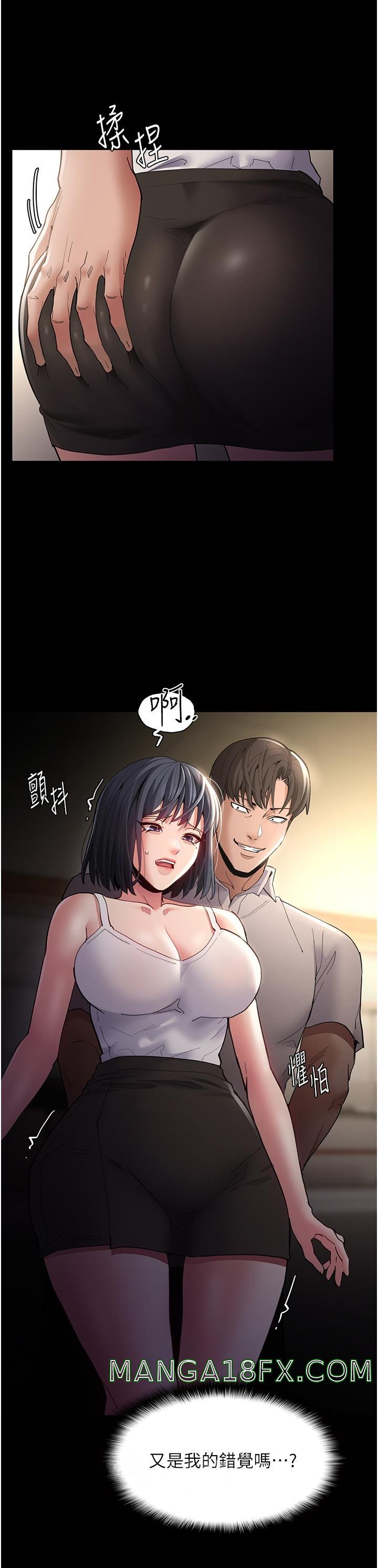 Pervert Diary Raw Chapter 44 image 38