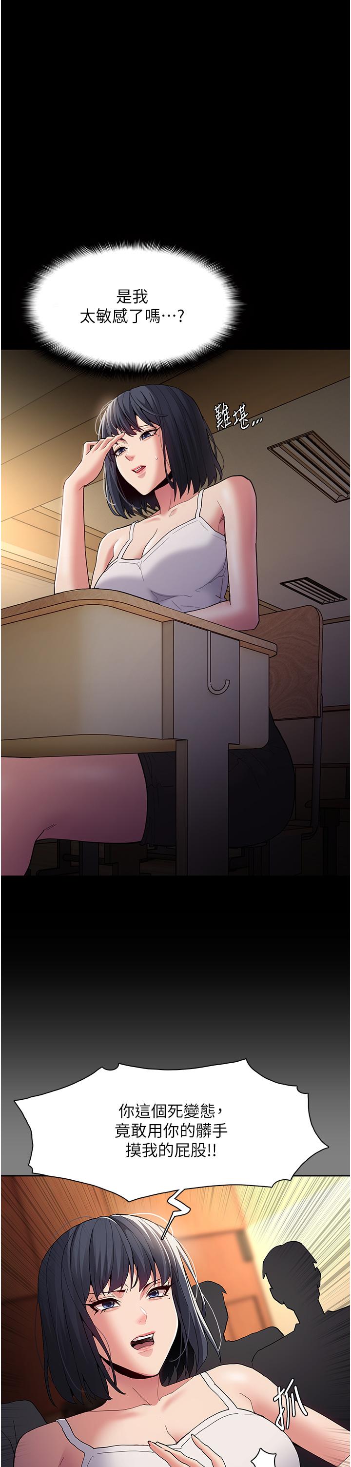 Pervert Diary Raw Chapter 44 image 3