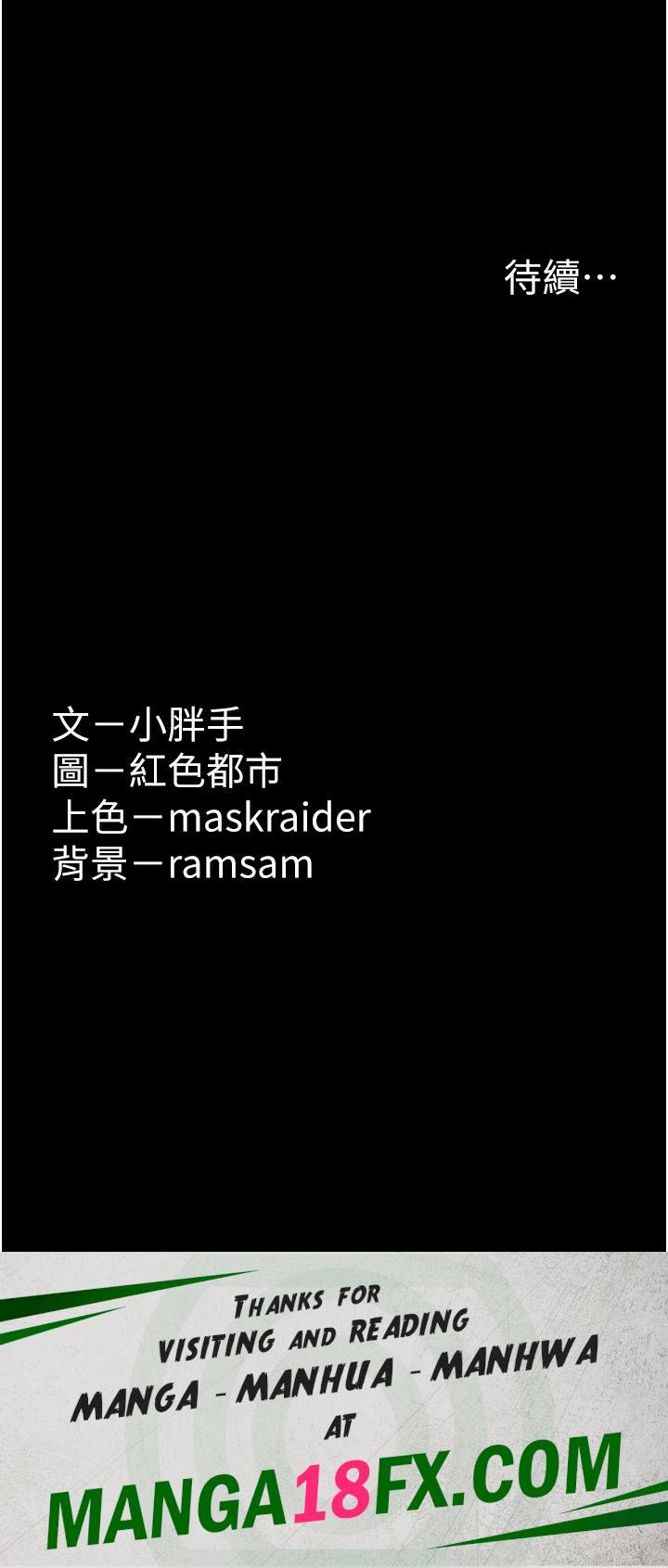 Pervert Diary Raw Chapter 44 image 39