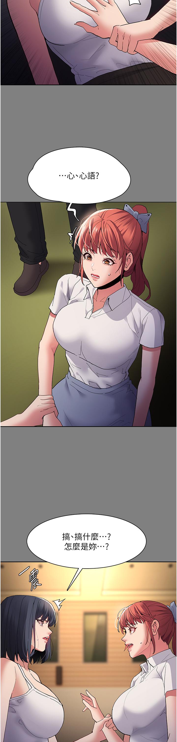 Pervert Diary Raw Chapter 44 image 4
