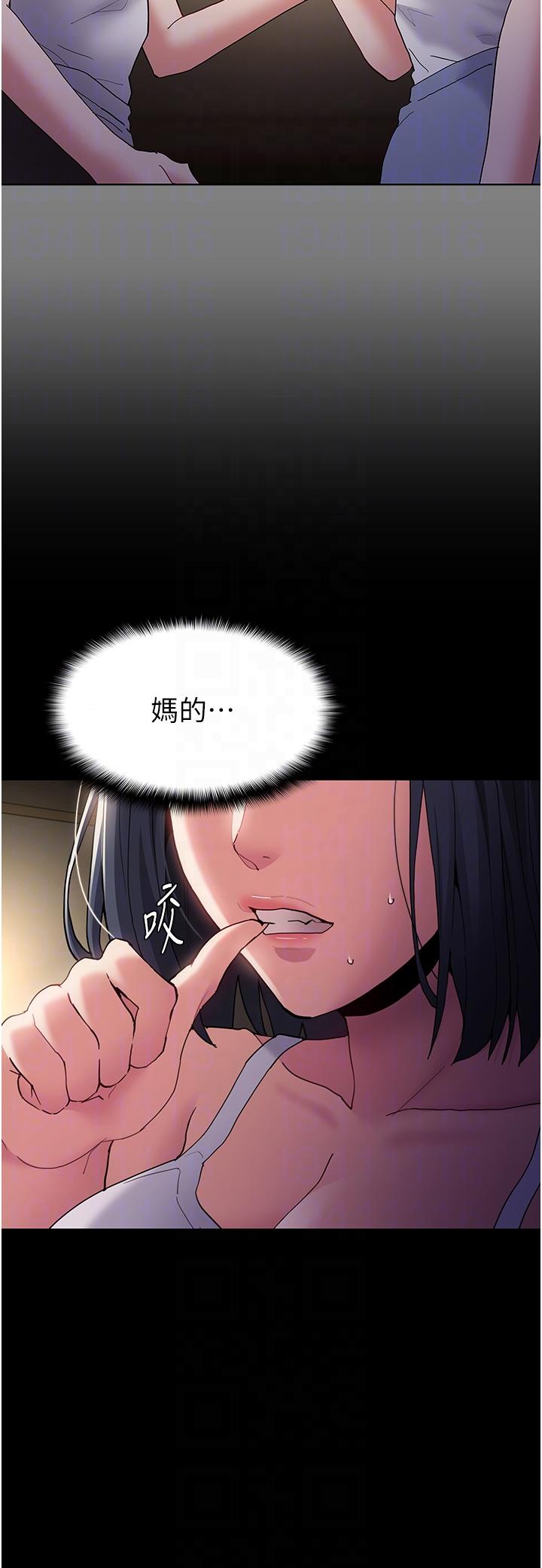 Pervert Diary Raw Chapter 44 image 5
