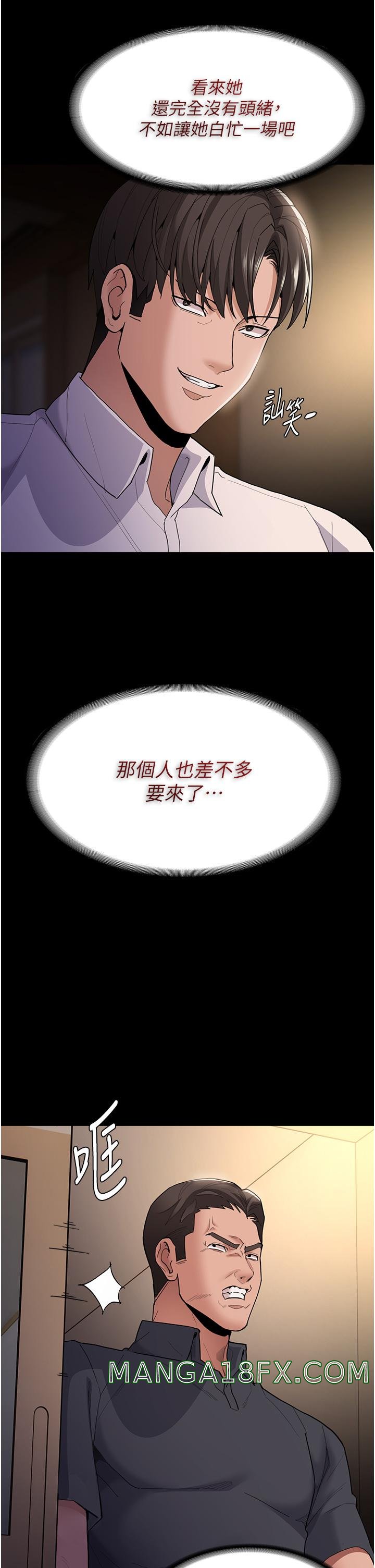 Pervert Diary Raw Chapter 44 image 7