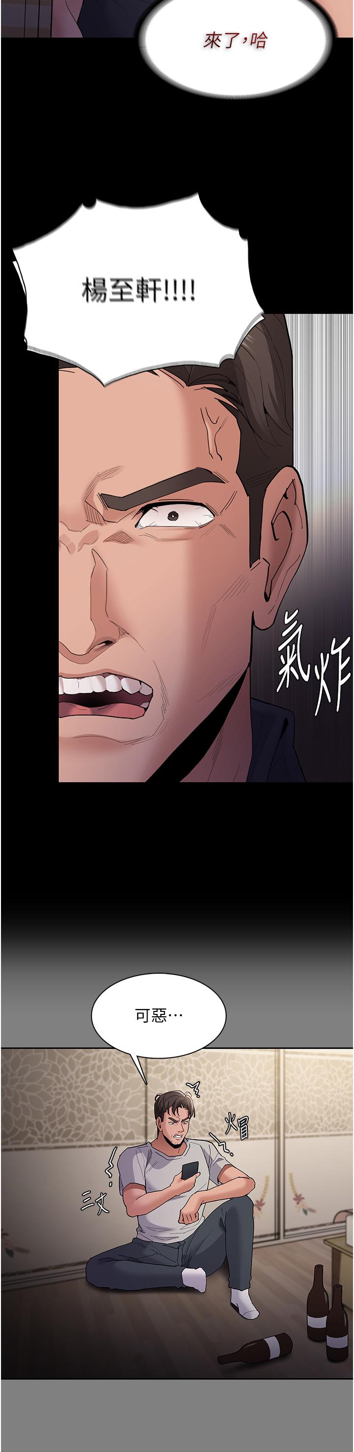 Pervert Diary Raw Chapter 44 image 8