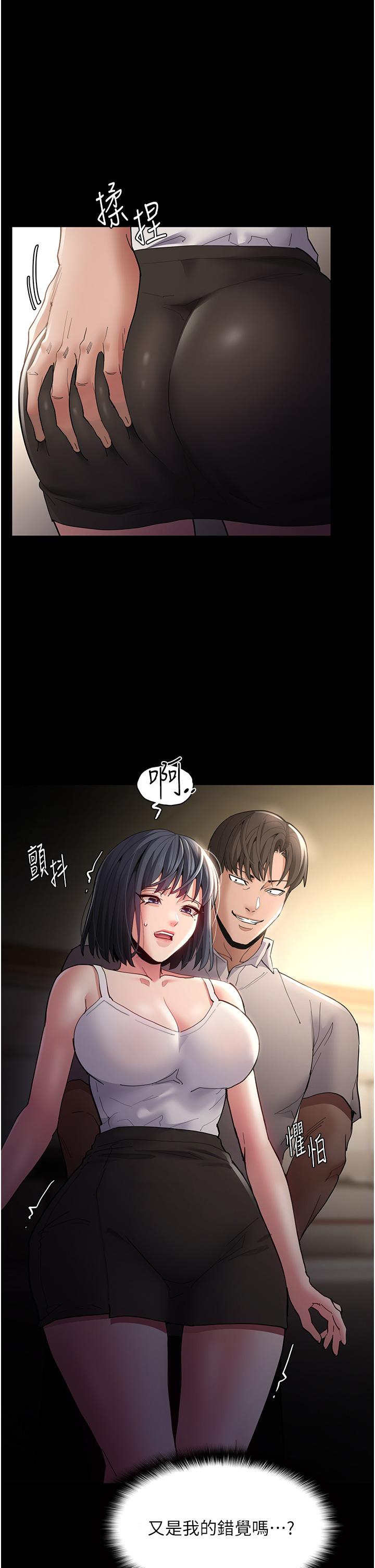 Pervert Diary Raw Chapter 45 image 0