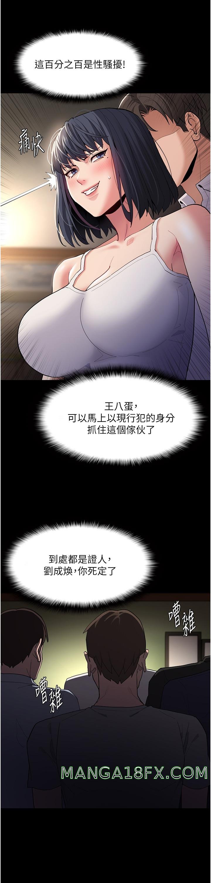Pervert Diary Raw Chapter 45 image 10