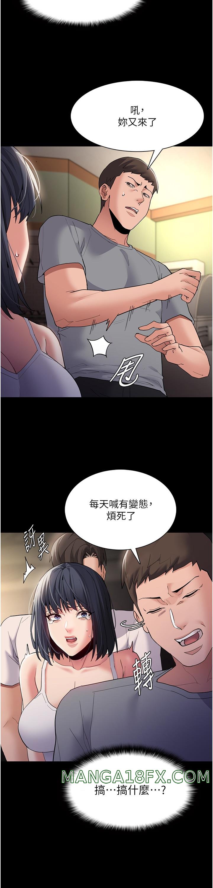 Pervert Diary Raw Chapter 45 image 12