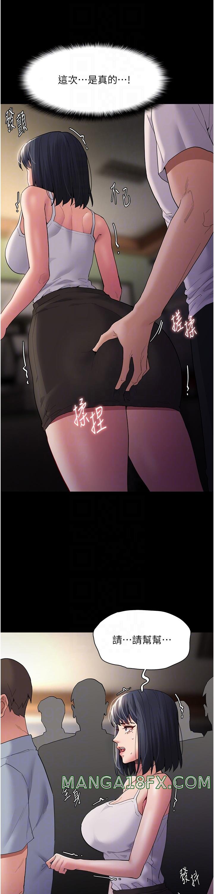 Pervert Diary Raw Chapter 45 image 13