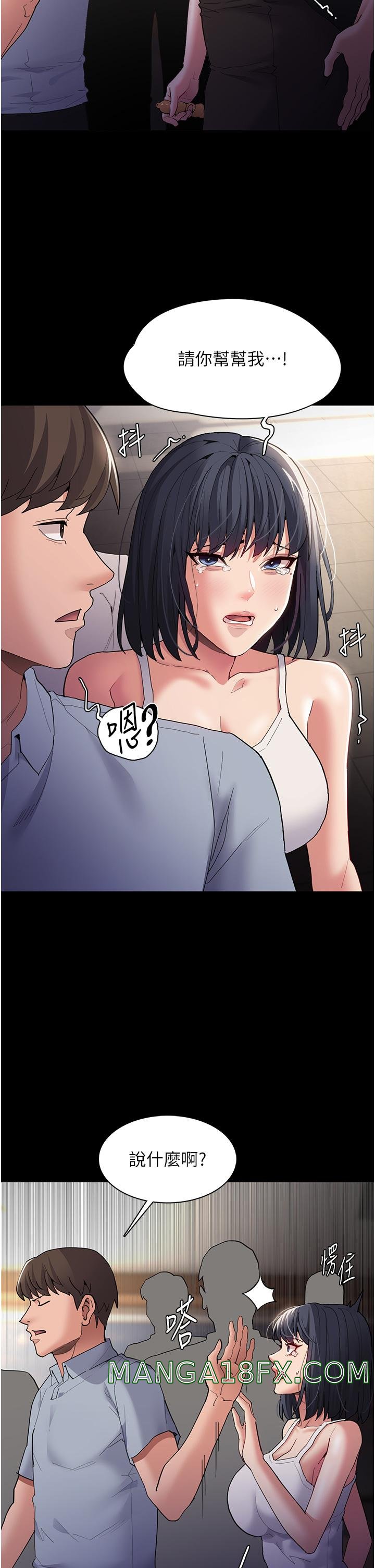 Pervert Diary Raw Chapter 45 image 14