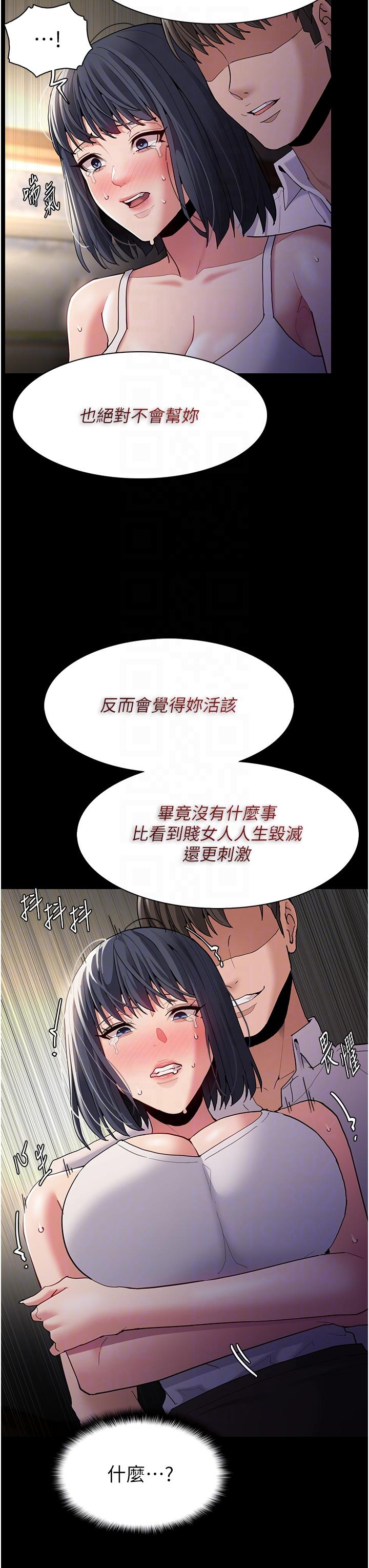 Pervert Diary Raw Chapter 45 image 25