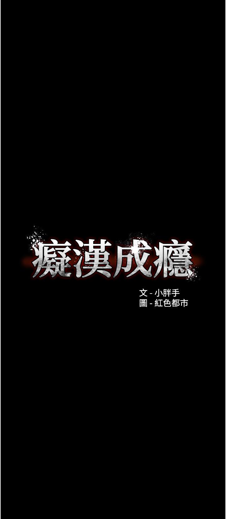 Pervert Diary Raw Chapter 45 image 2