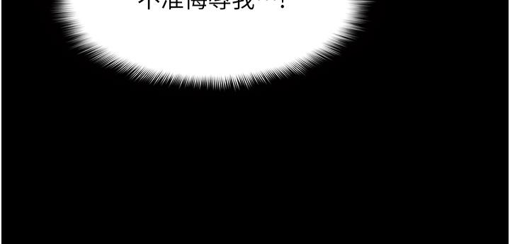 Pervert Diary Raw Chapter 45 image 30