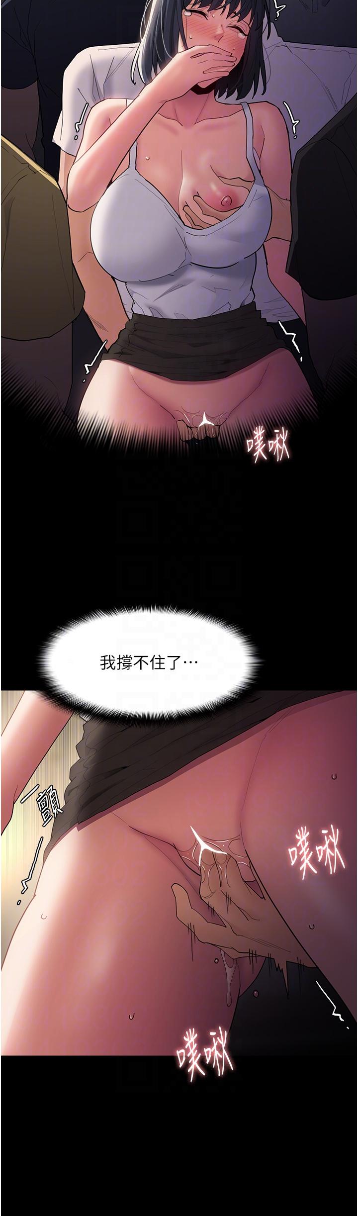 Pervert Diary Raw Chapter 45 image 33