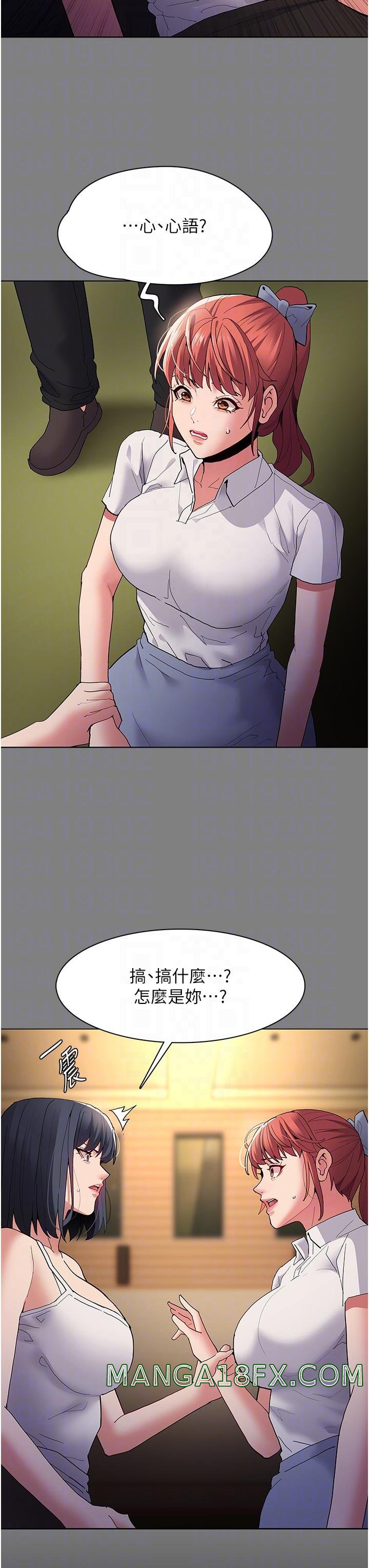 Pervert Diary Raw Chapter 45 image 5