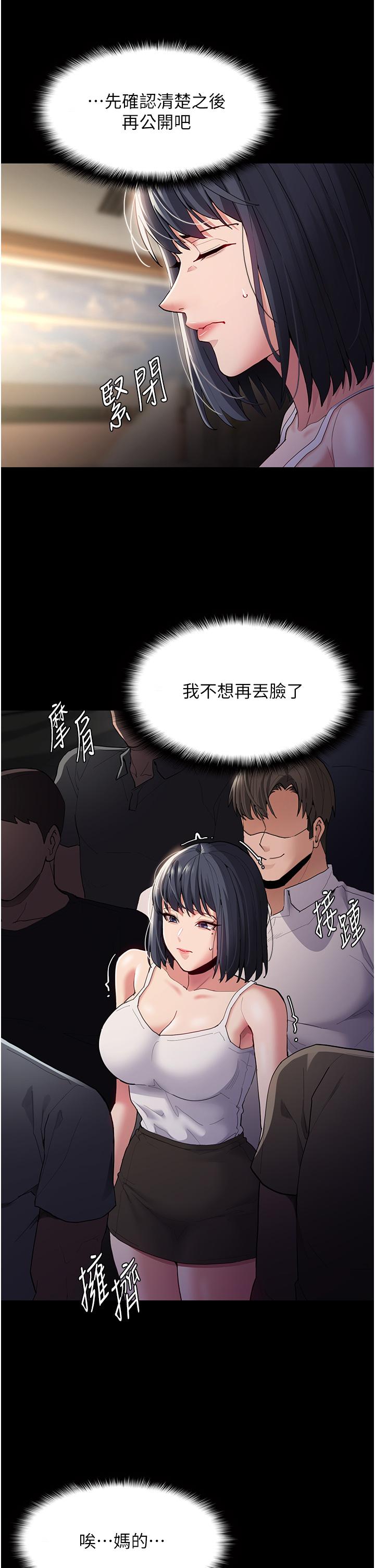 Pervert Diary Raw Chapter 45 image 7