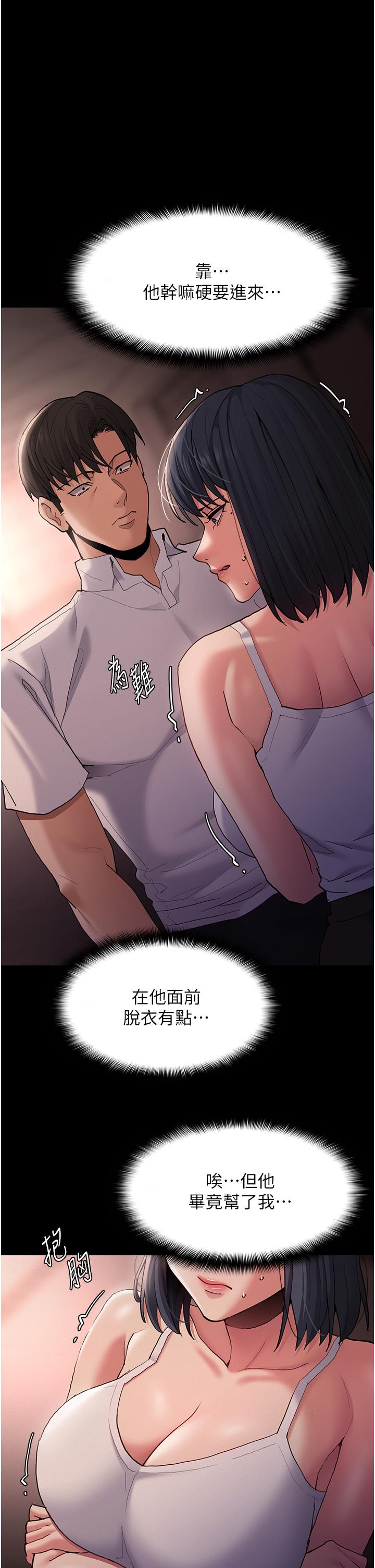 Pervert Diary Raw Chapter 46 image 14