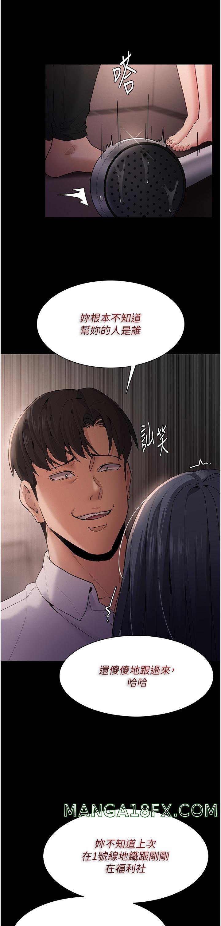 Pervert Diary Raw Chapter 46 image 26