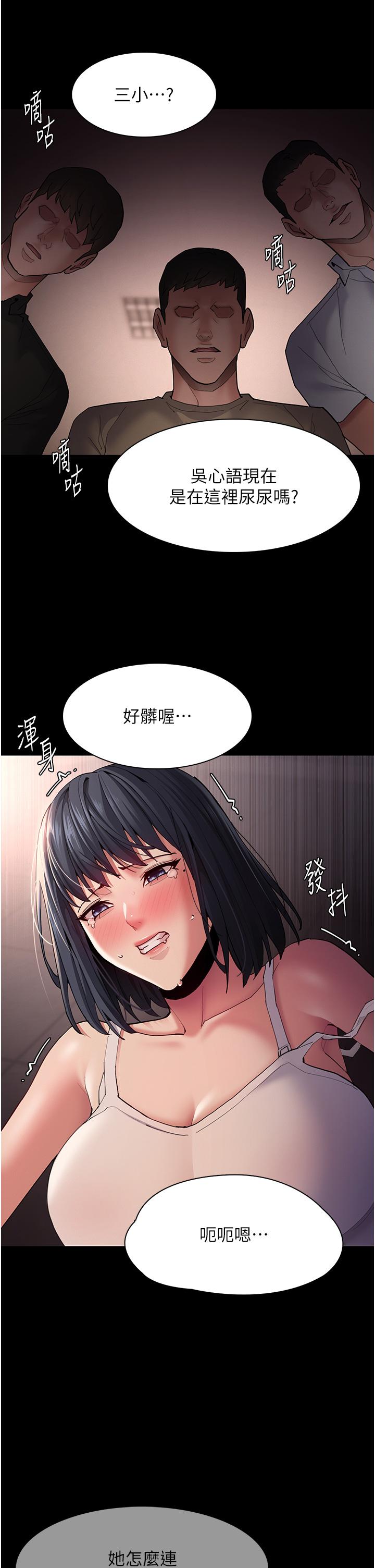 Pervert Diary Raw Chapter 46 image 3