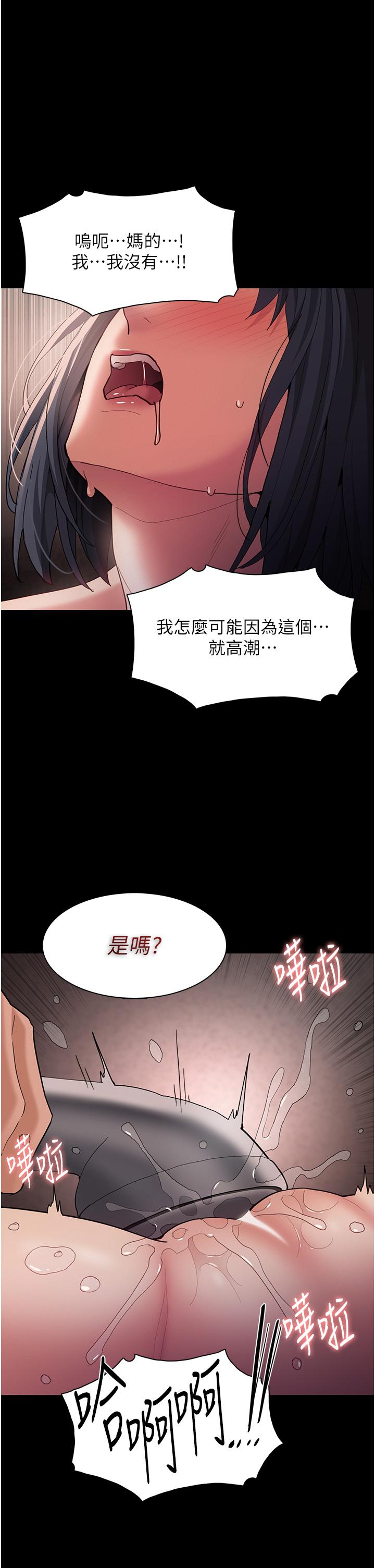 Pervert Diary Raw Chapter 47 image 0