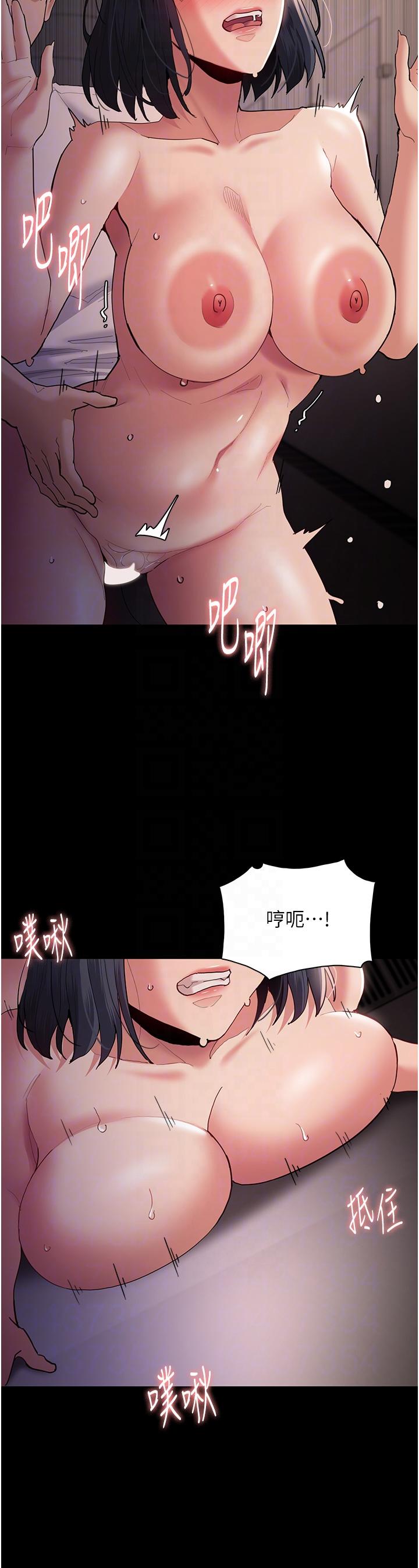 Pervert Diary Raw Chapter 47 image 9