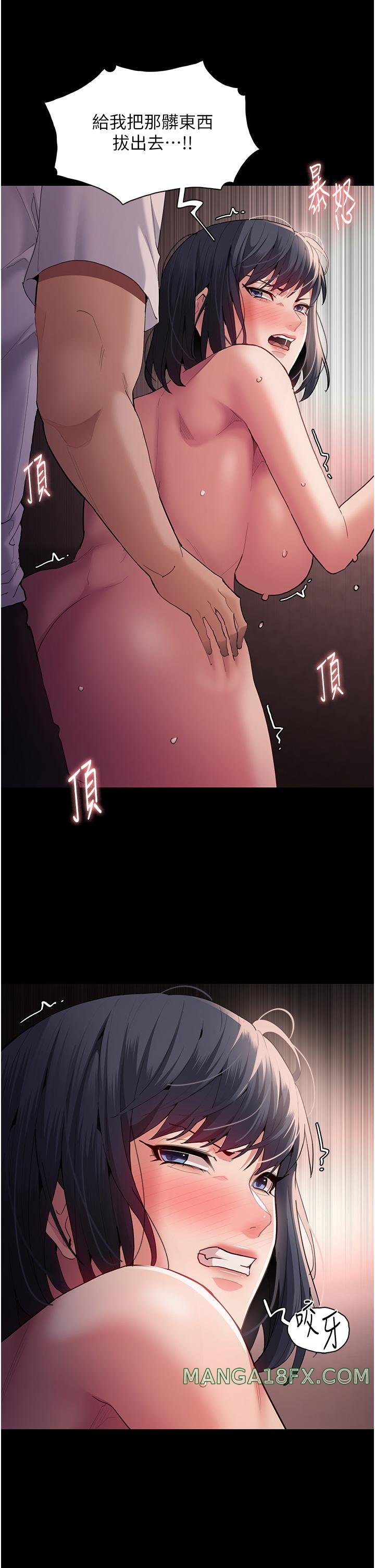 Pervert Diary Raw Chapter 47 image 10