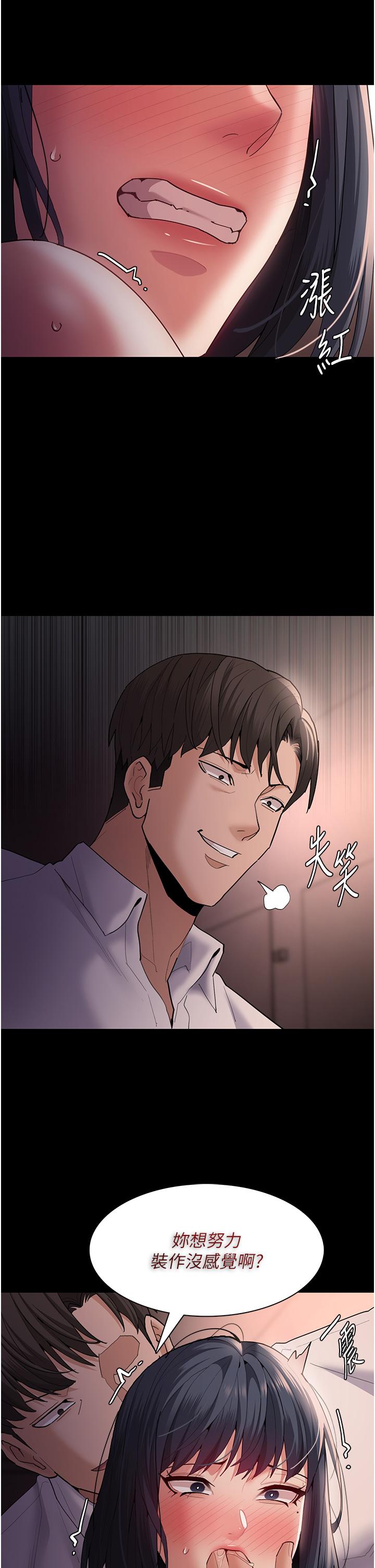 Pervert Diary Raw Chapter 47 image 11