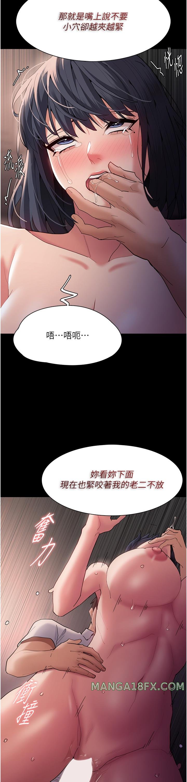 Pervert Diary Raw Chapter 47 image 14