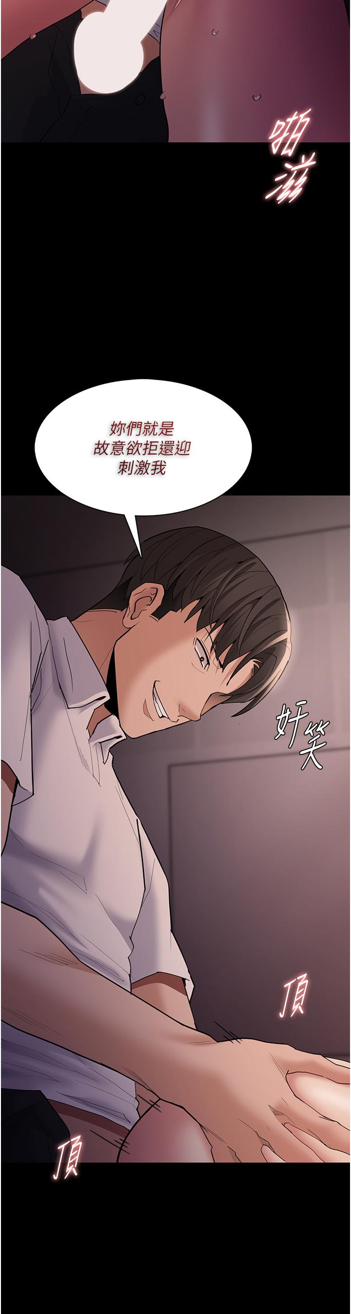 Pervert Diary Raw Chapter 47 image 15