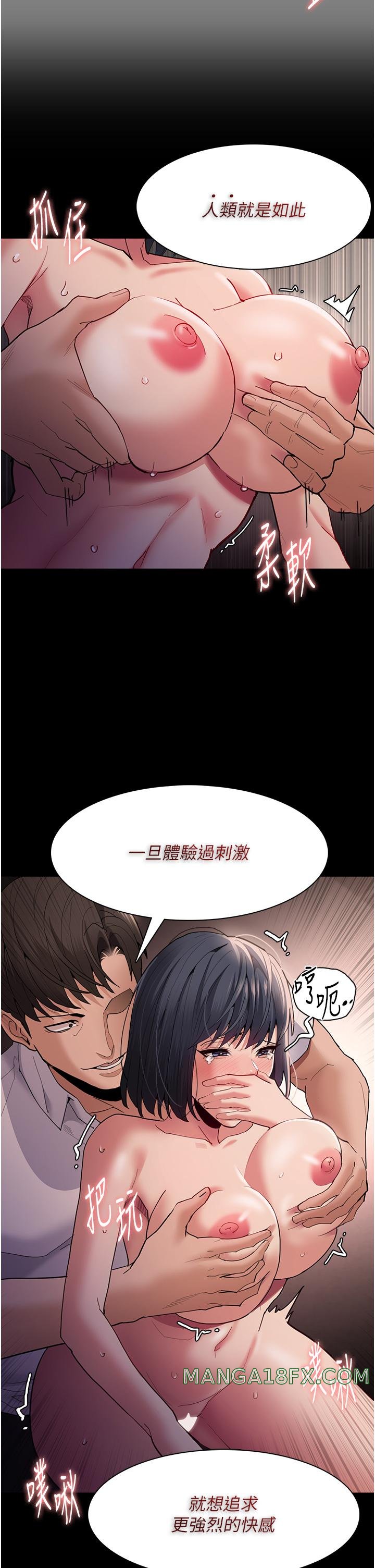 Pervert Diary Raw Chapter 47 image 20