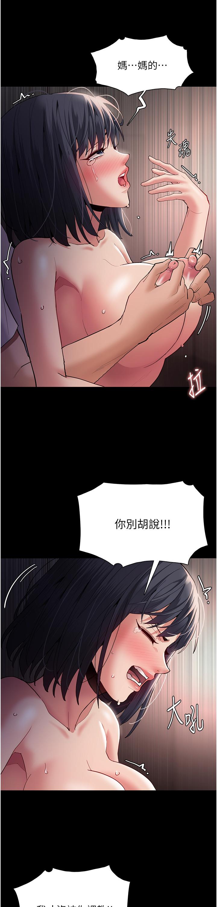 Pervert Diary Raw Chapter 47 image 22