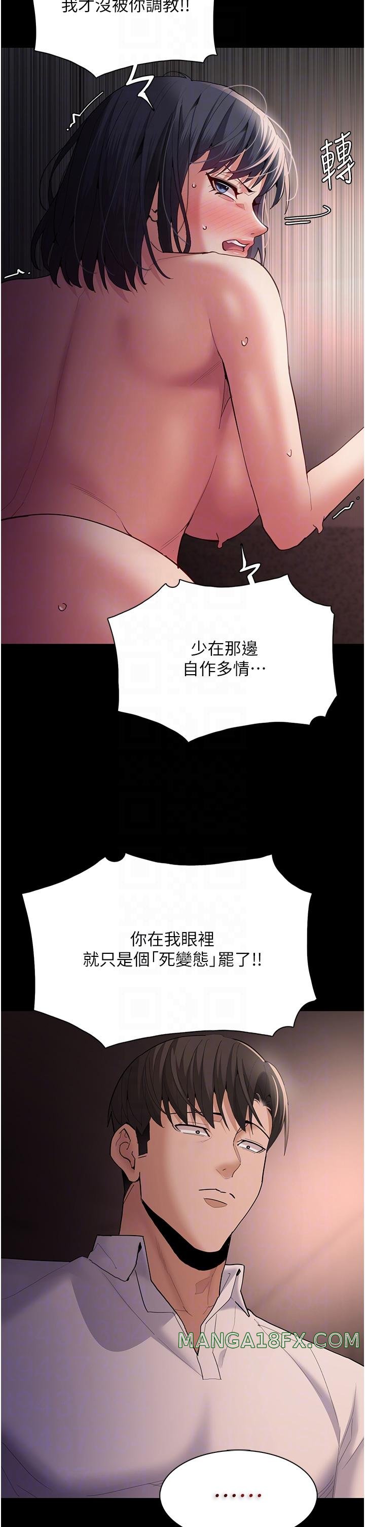 Pervert Diary Raw Chapter 47 image 23