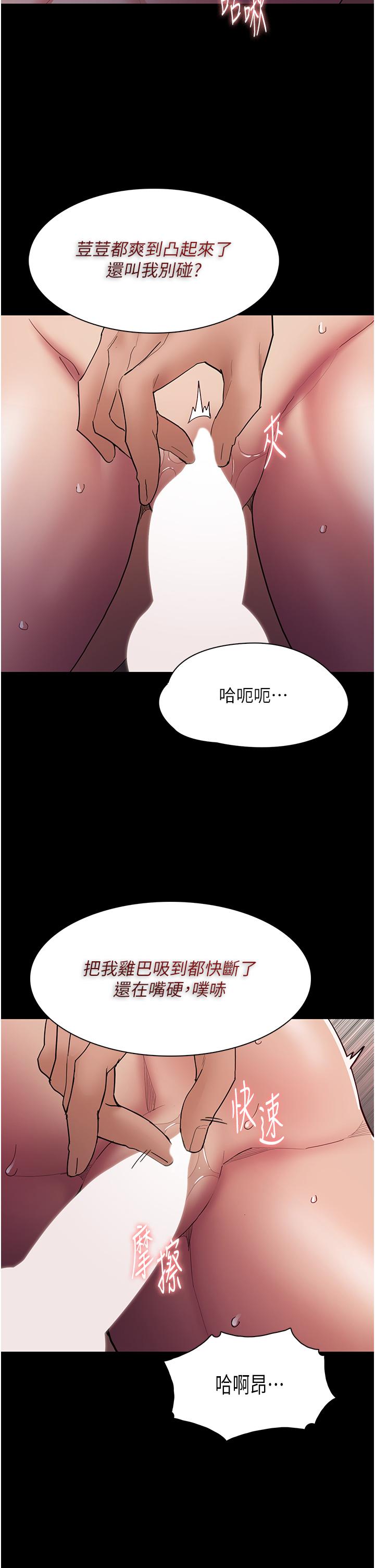Pervert Diary Raw Chapter 47 image 26
