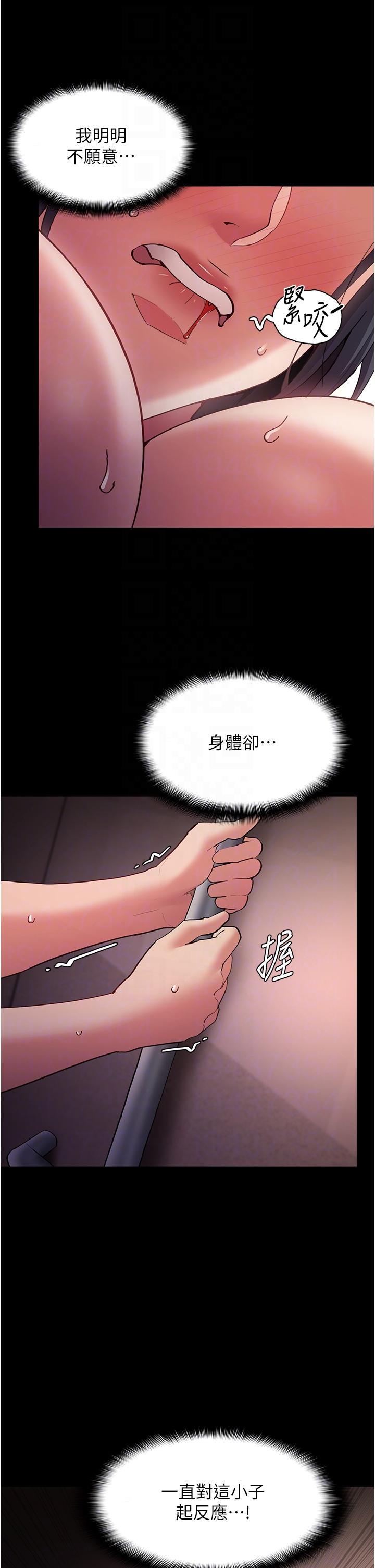 Pervert Diary Raw Chapter 47 image 29