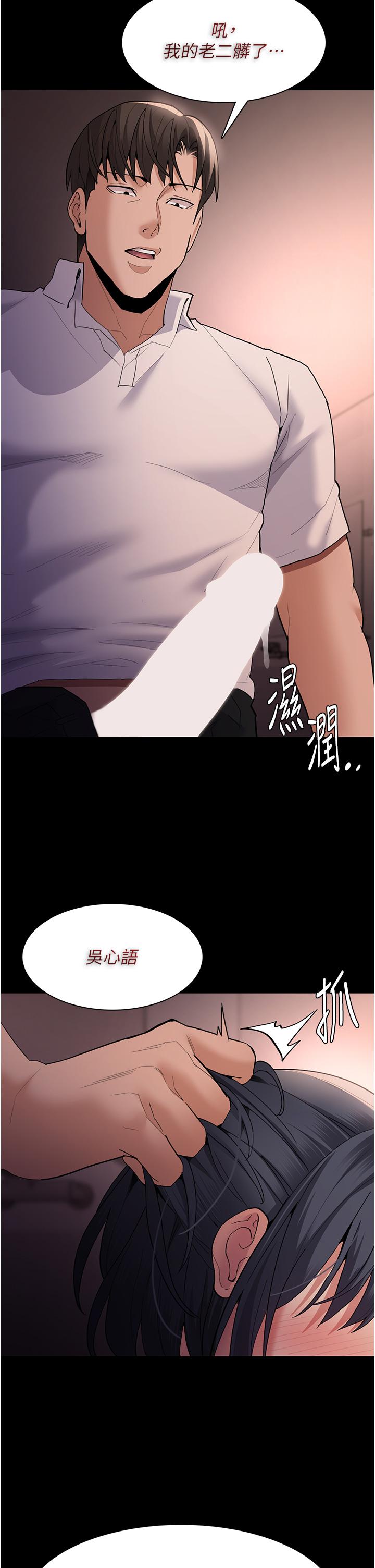 Pervert Diary Raw Chapter 47 image 39